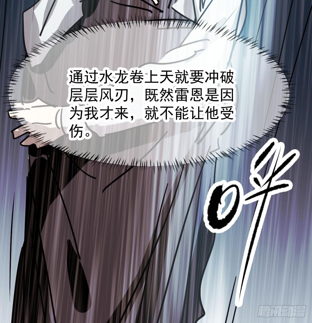 第八十五话 敖敖上天34