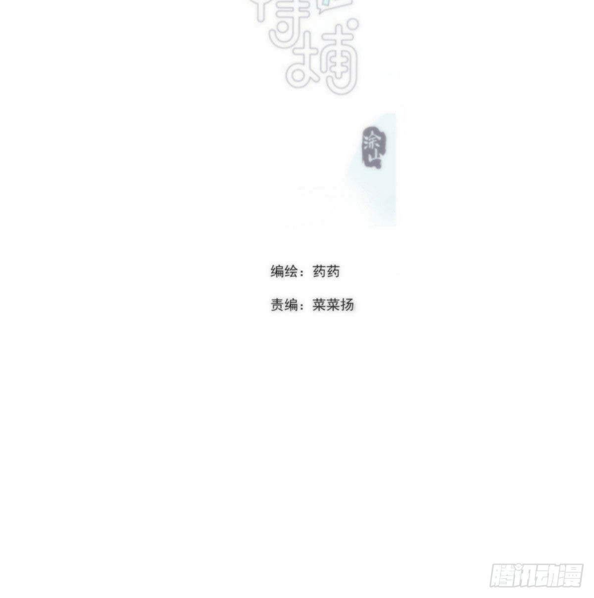 第198话 回不去了1