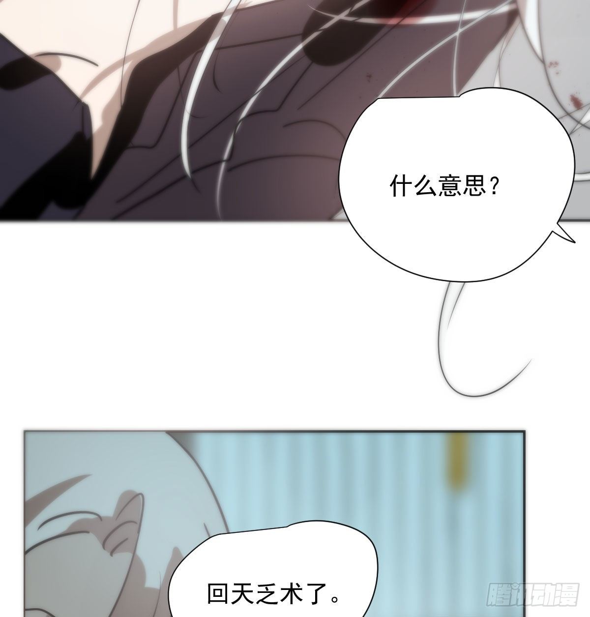 第184话 回天乏术66