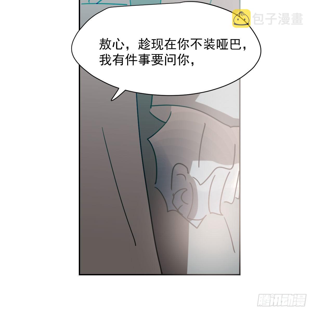 第196话 穿好衣服54