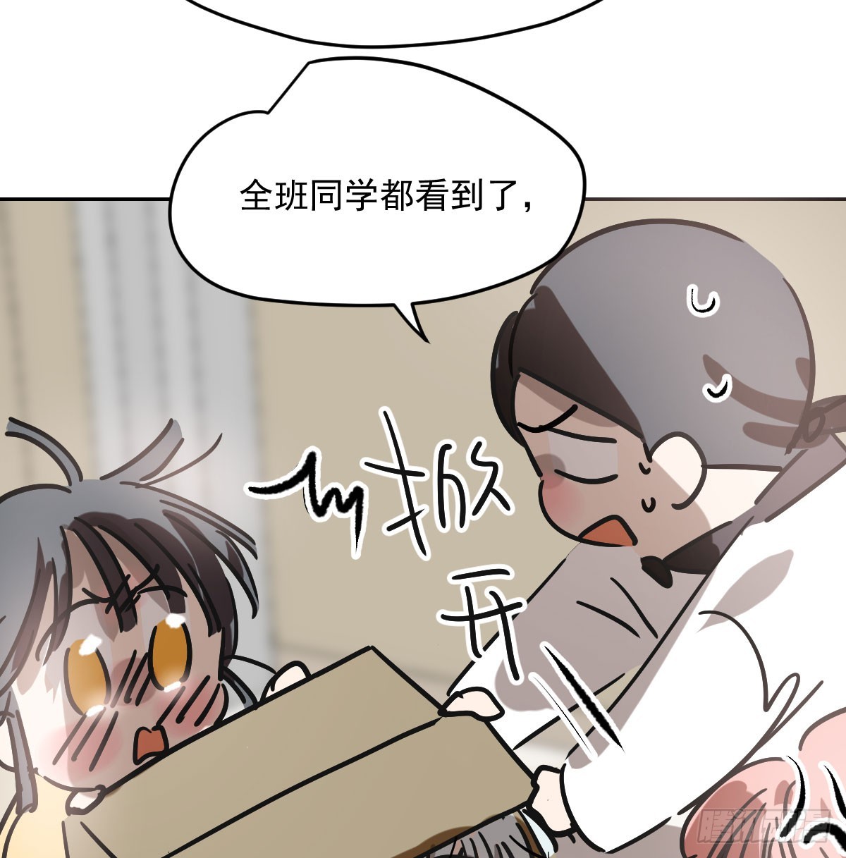 特别篇 欺负24