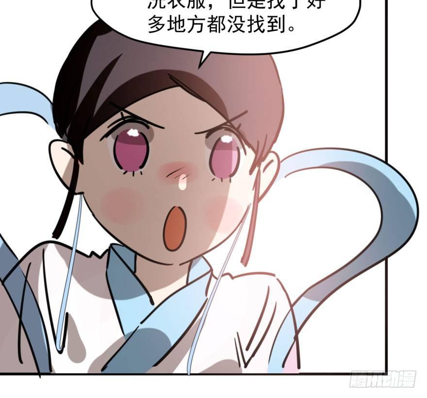 第五十九话 你的名字72