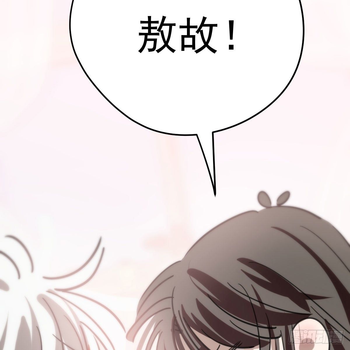 特别篇 咬38