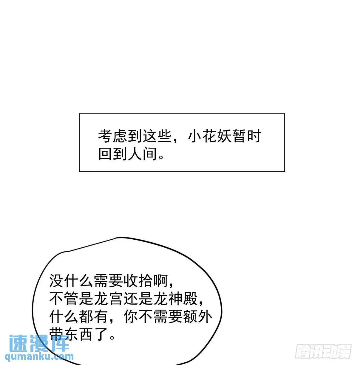 第252话 此时此刻72