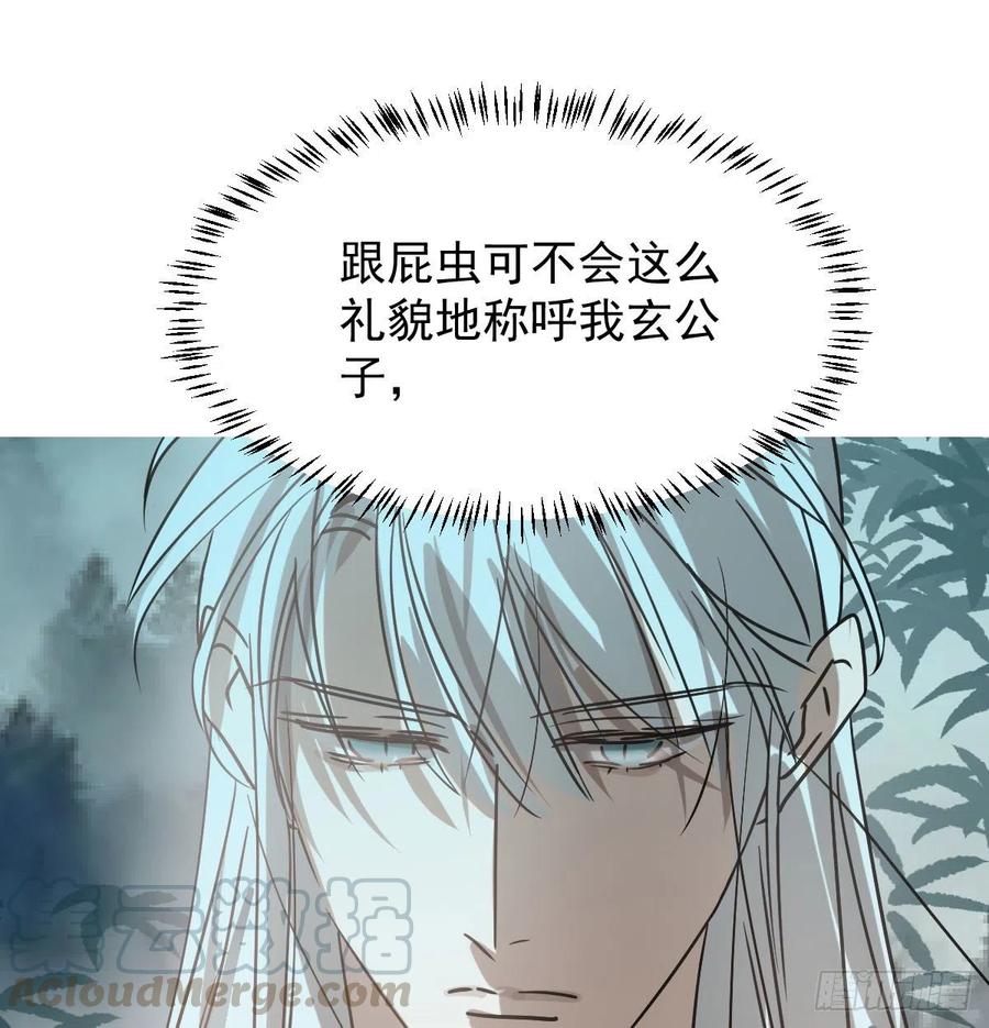第145话 玄龙珠现身63