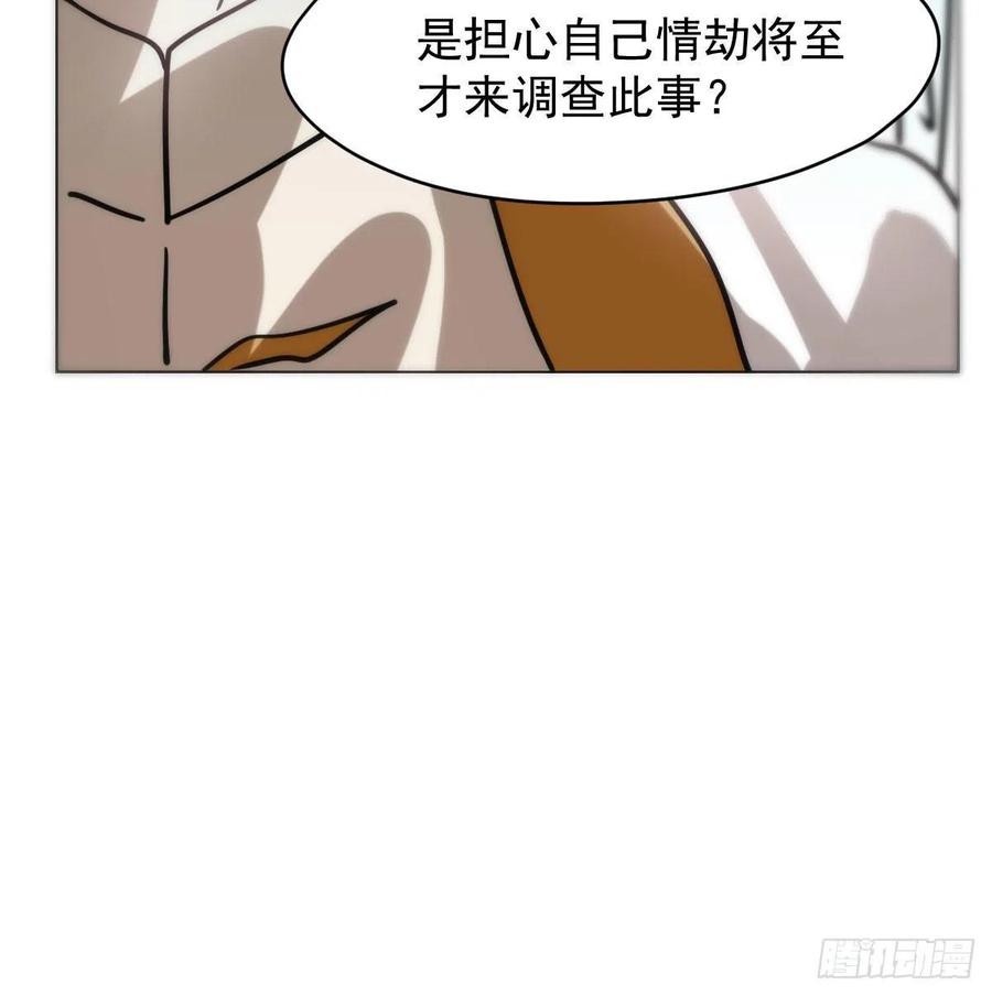 第177话 又吞龙息34