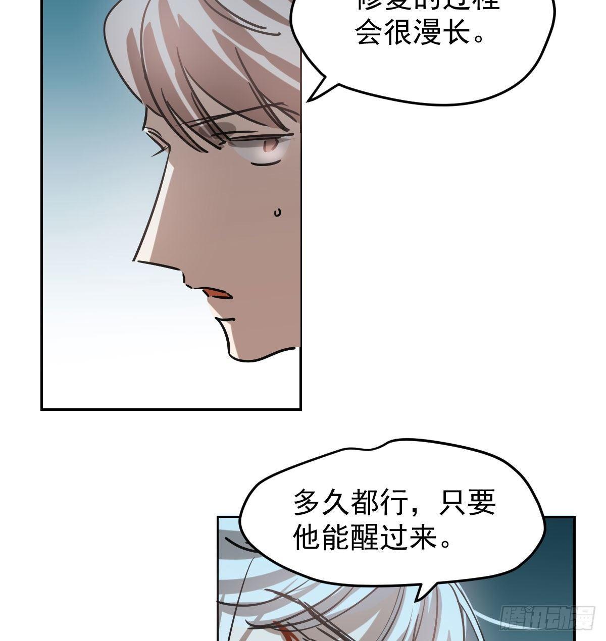 第九十四话 敖敖和雷恩分开了37