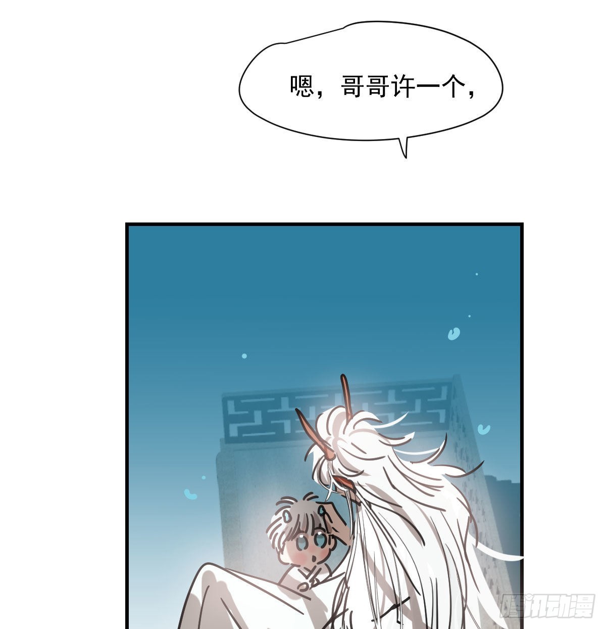 第197话 气息盖住82