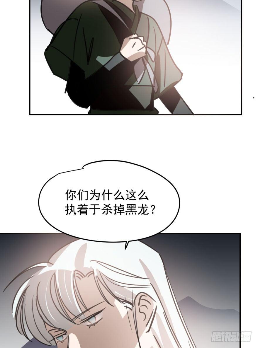 第三十二话 一见钟情53