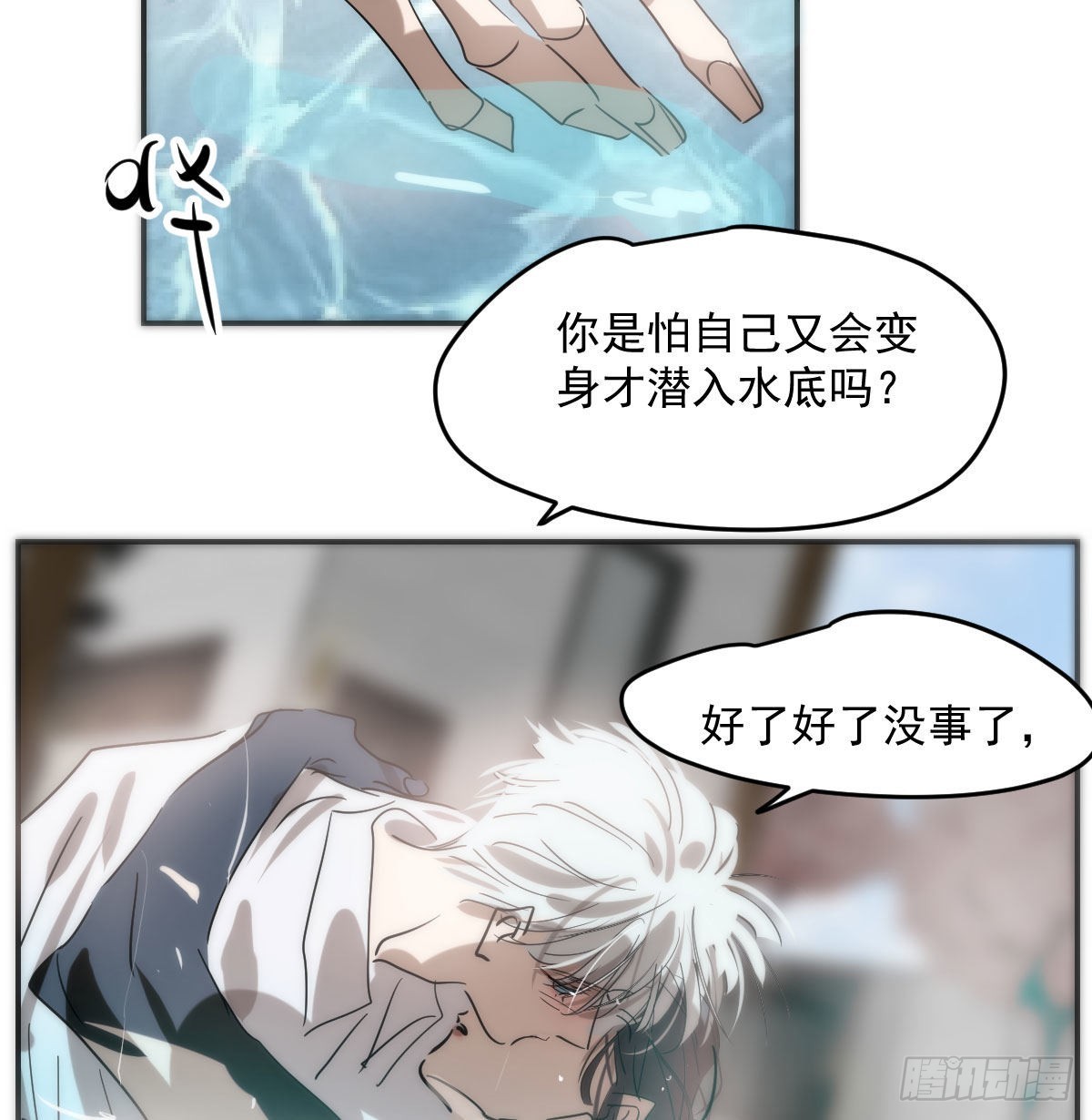 第202话 敖故穿衣44
