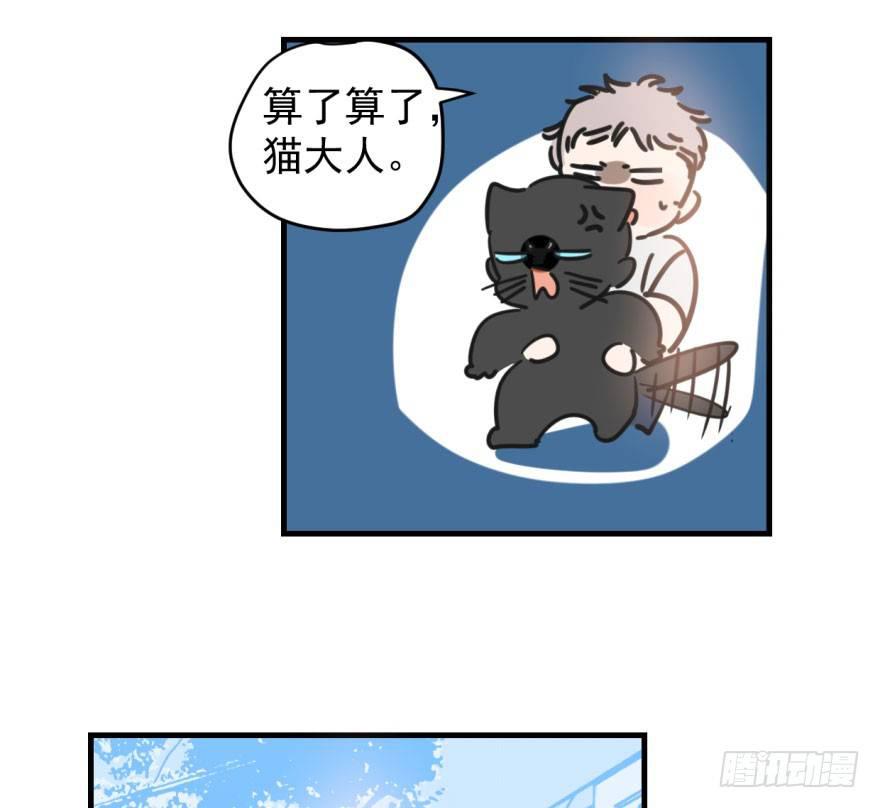 第五十一话 到处找球30