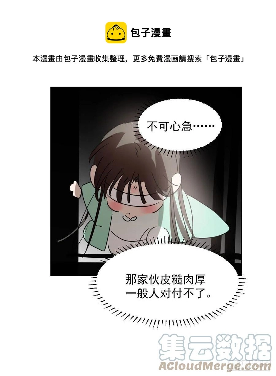 第177话 又吞龙息84