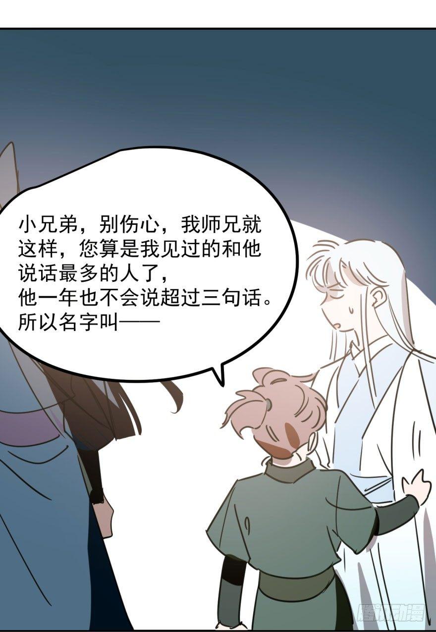 第三十一话 黑龙降世88