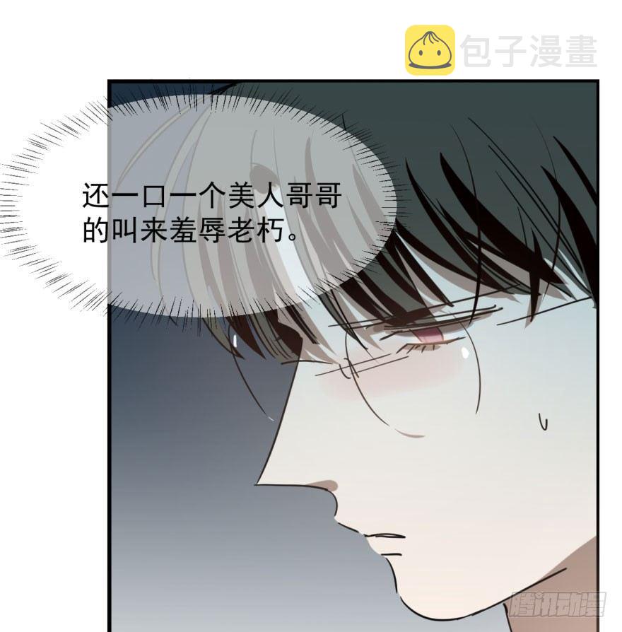 第五十八话 不要皱眉6