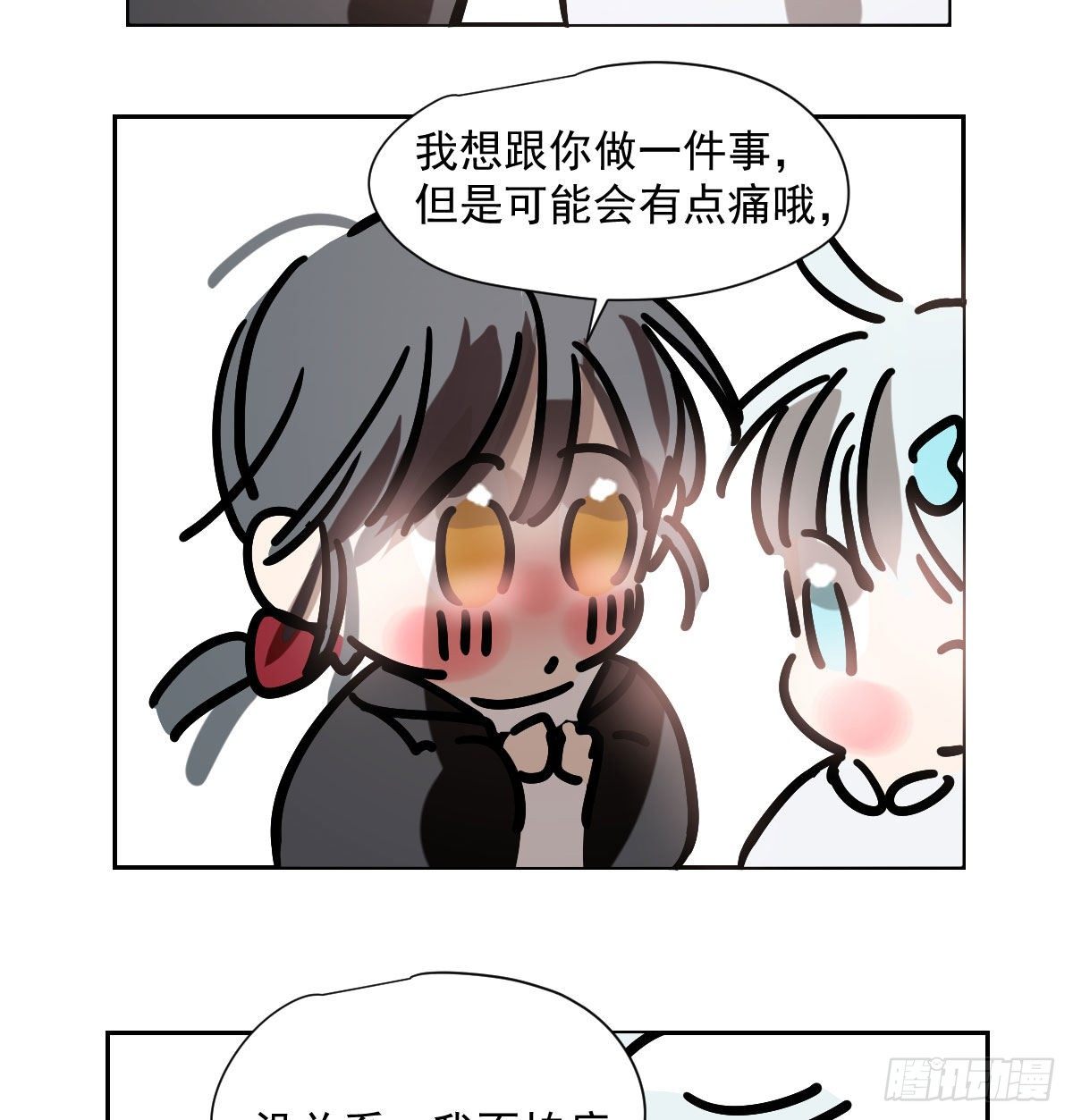 小番外之做一件事3