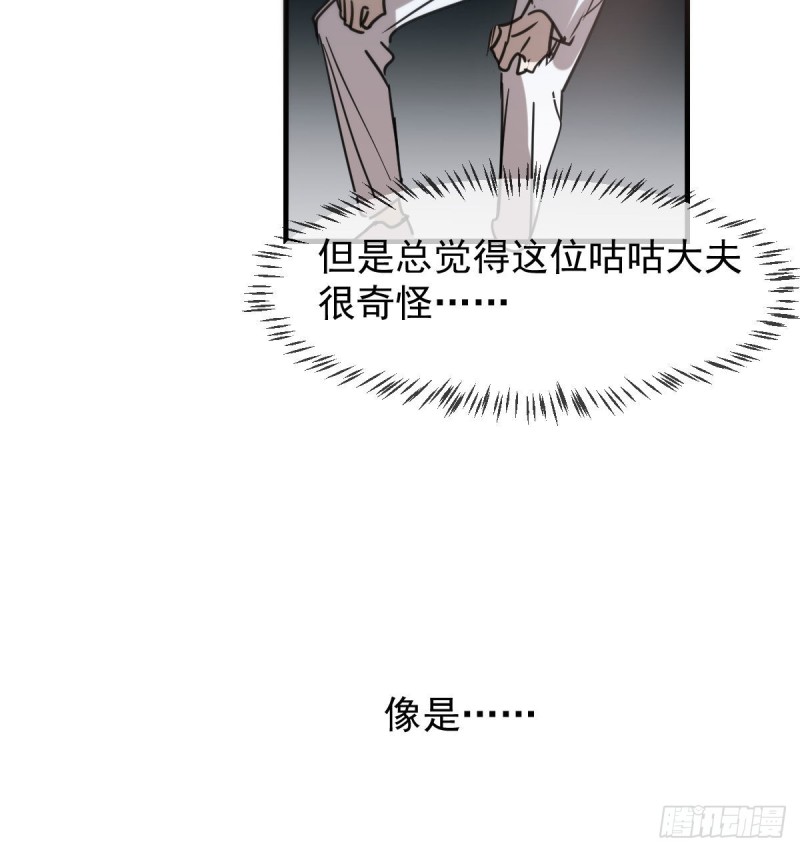 第123话 再回到现世47