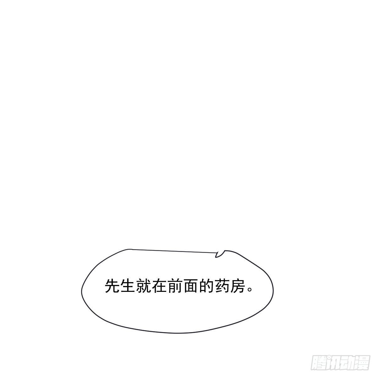 第191话 粪仙娘娘9