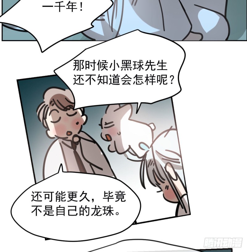 第152话 要一千年66