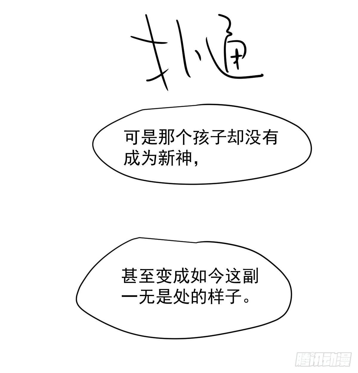 第175话 最厉害的龙12