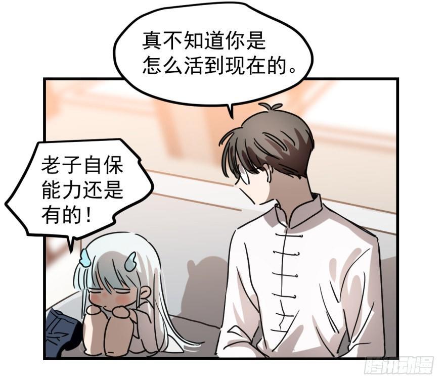 第十话 龙的本性17