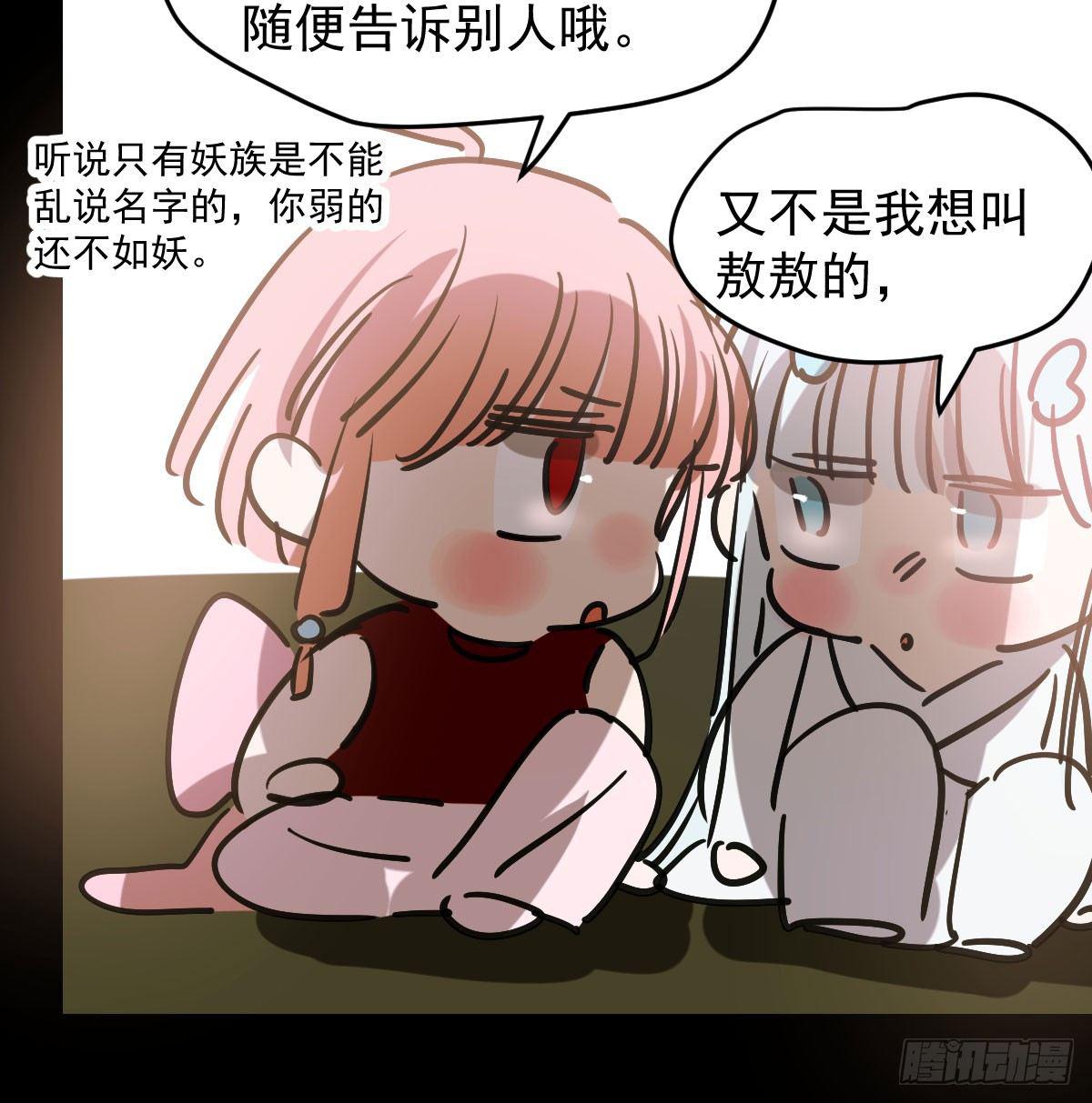 第八十话 不成亲了13