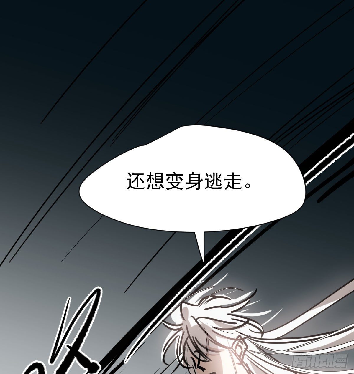 第172话 你在威胁我？14
