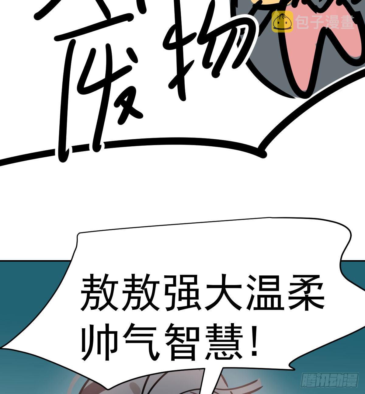 第175话 最厉害的龙8