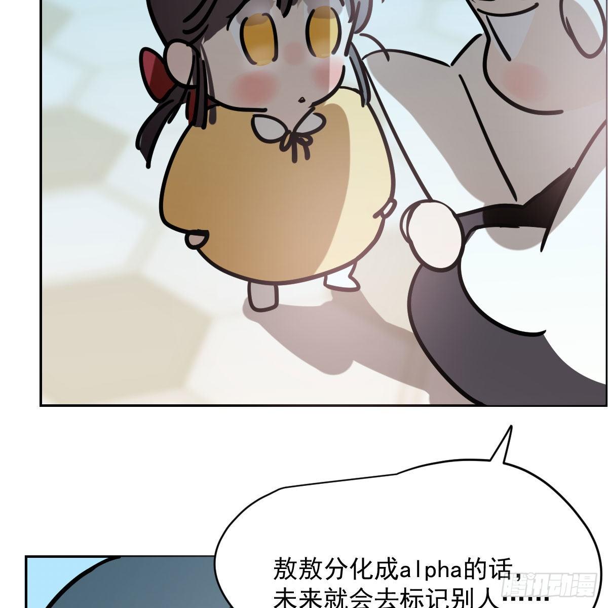 特别篇 咬19