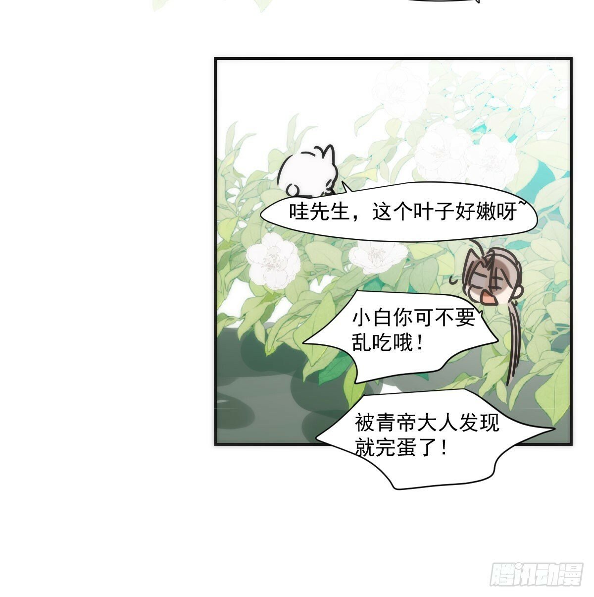 第242话 深入神魂65