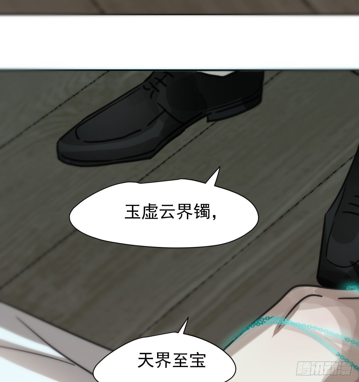 第169话 玉虚云界镯39