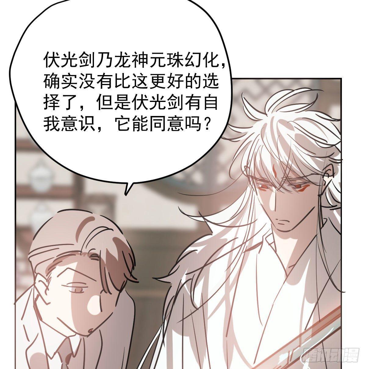 第九十四话 敖敖和雷恩分开了26