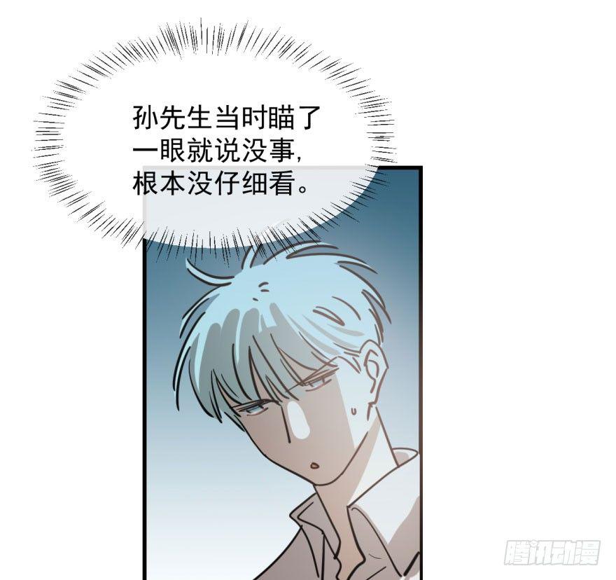 第六十话 找到敖故5