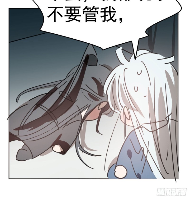 第119话 情蛊毒21