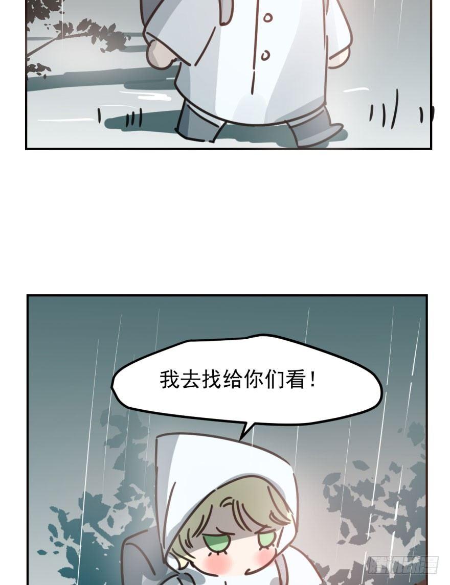 第四十四话 眼神杀人66