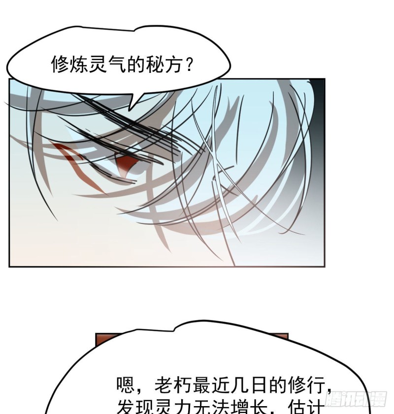 第125话 敖故触诊41