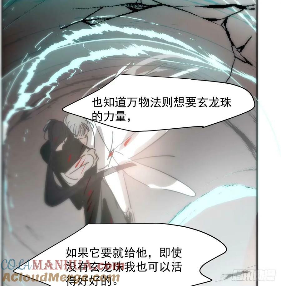 第233话 神噬45