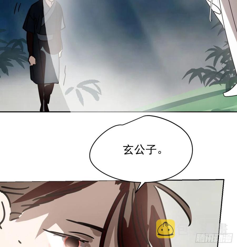 第145话 玄龙珠现身50