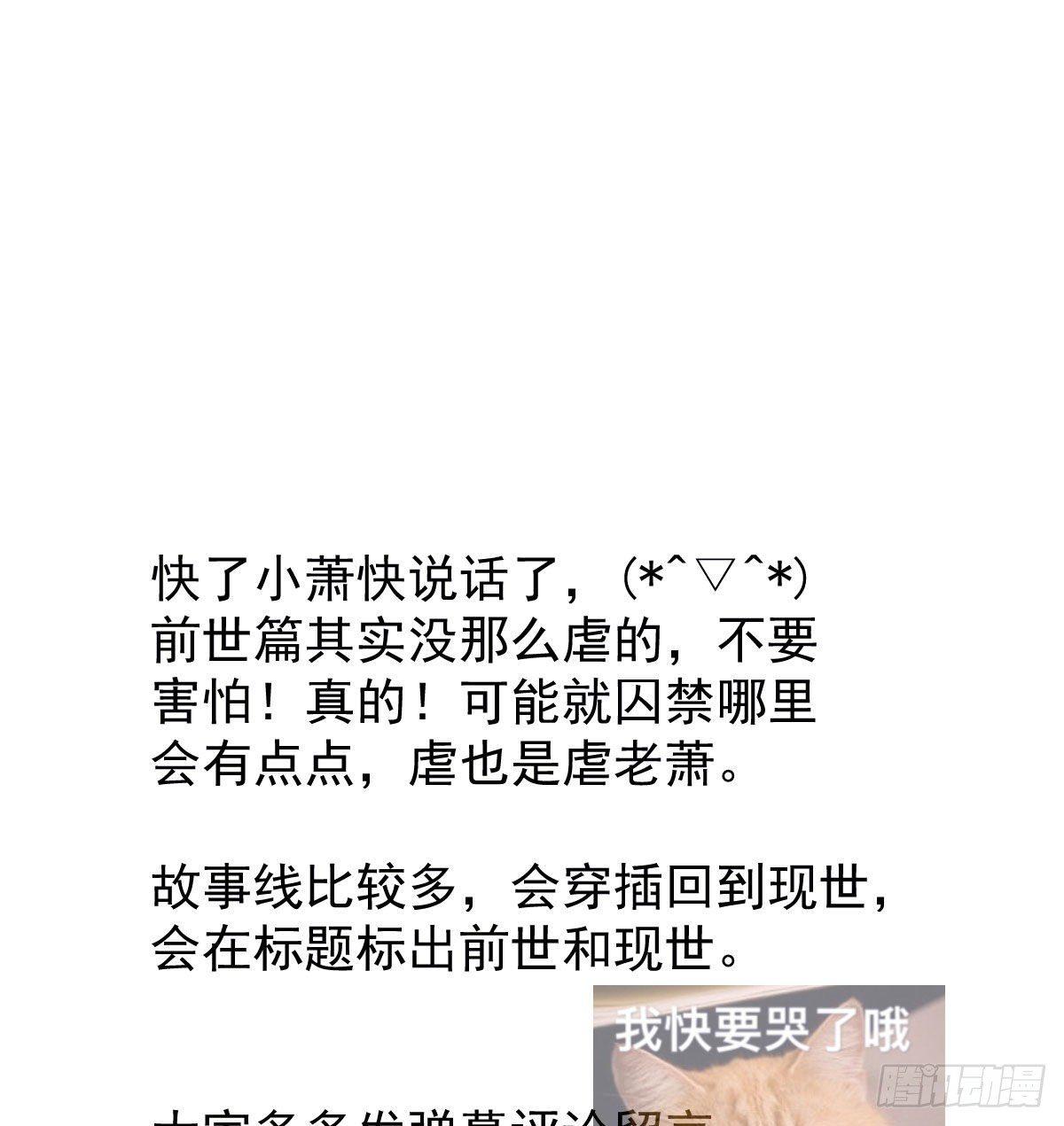 第一百零一话 前世篇（六）74