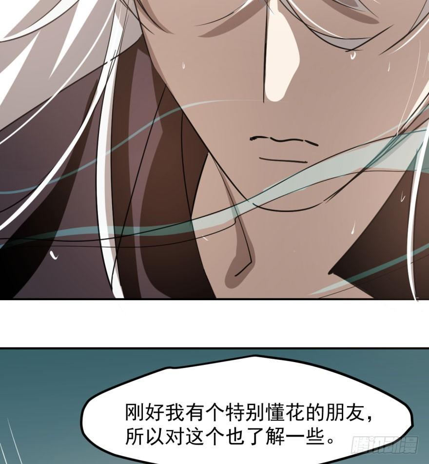 第四十话 怒火攻心112
