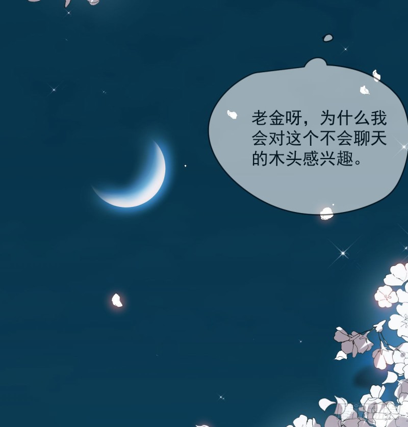 第一百零六话 前世篇（八）47