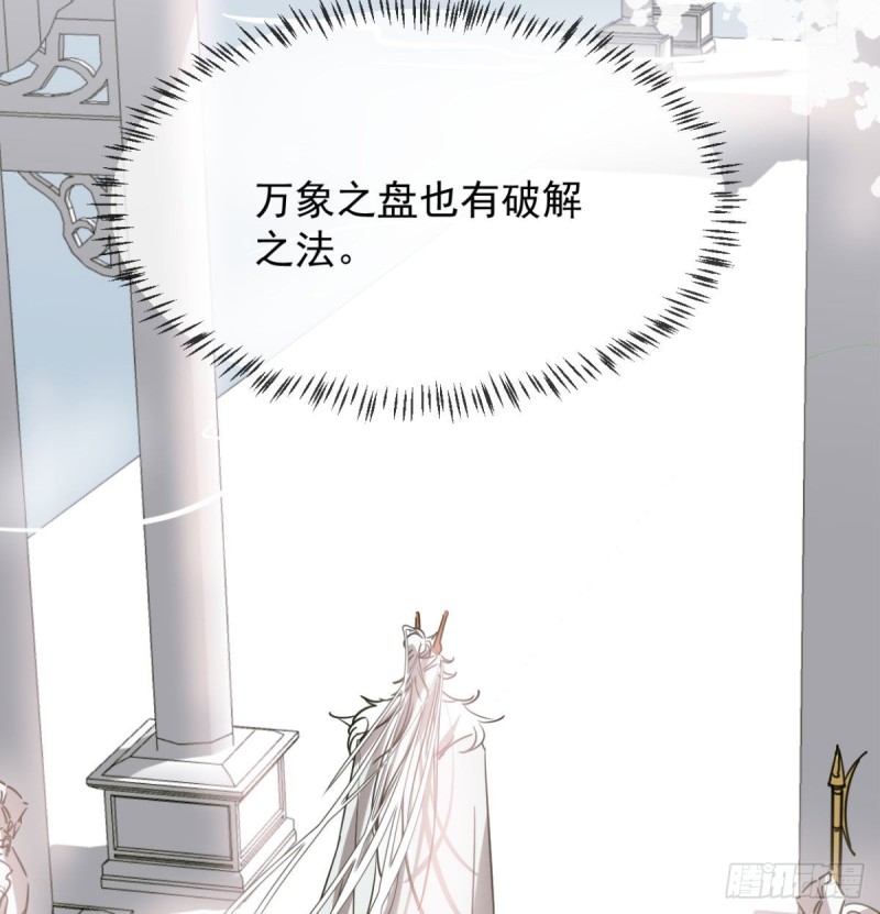 第111话 敖故上天21
