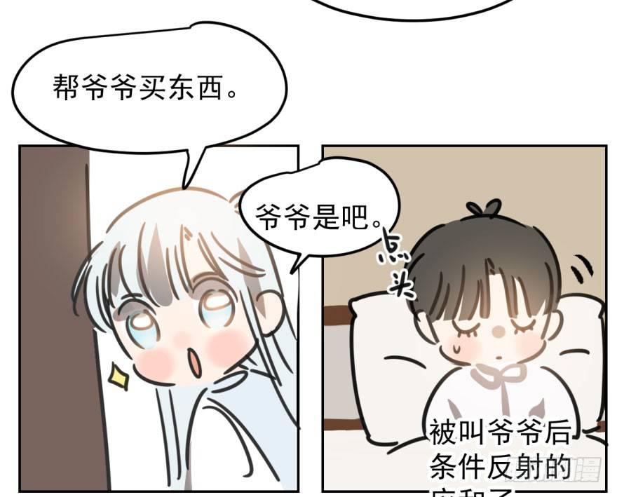 第三十六话 雷恩雷恩23