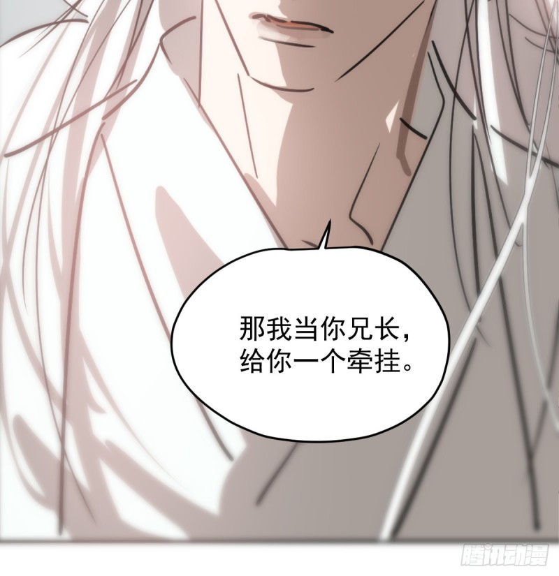 第137话 当你哥哥56