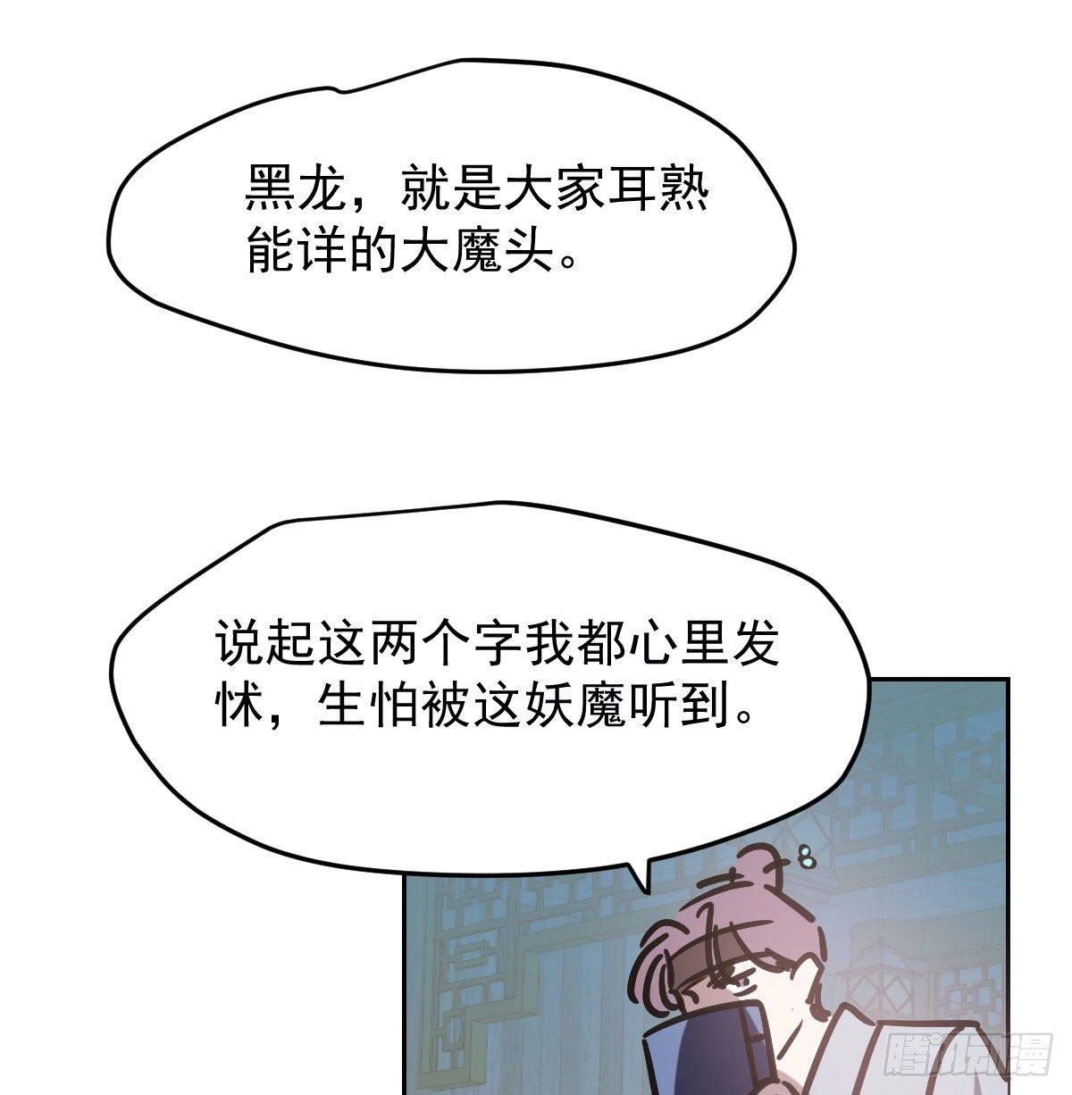 第九十六话 前世篇（一）40