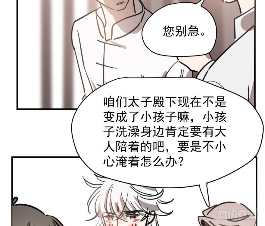 第六十三话 火冒三丈14