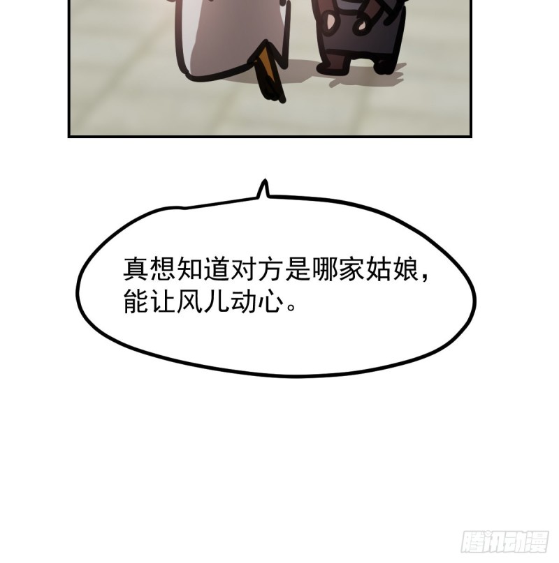 第136话 师父登场31