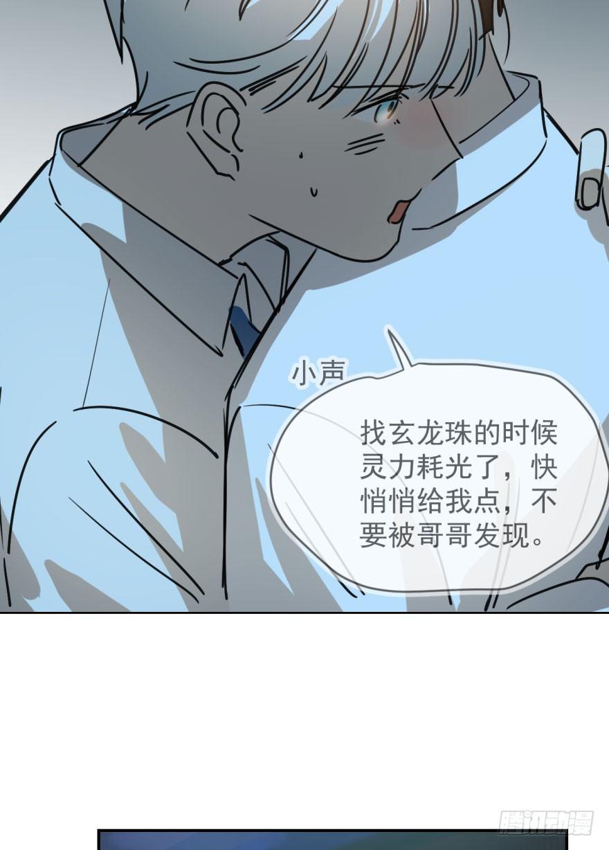 第二十话 雷恩真好67
