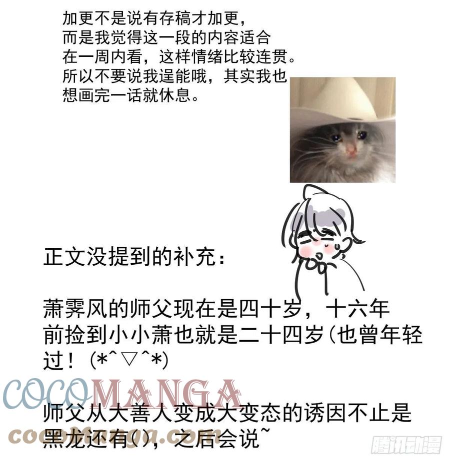 第148话 呜呜玄月78