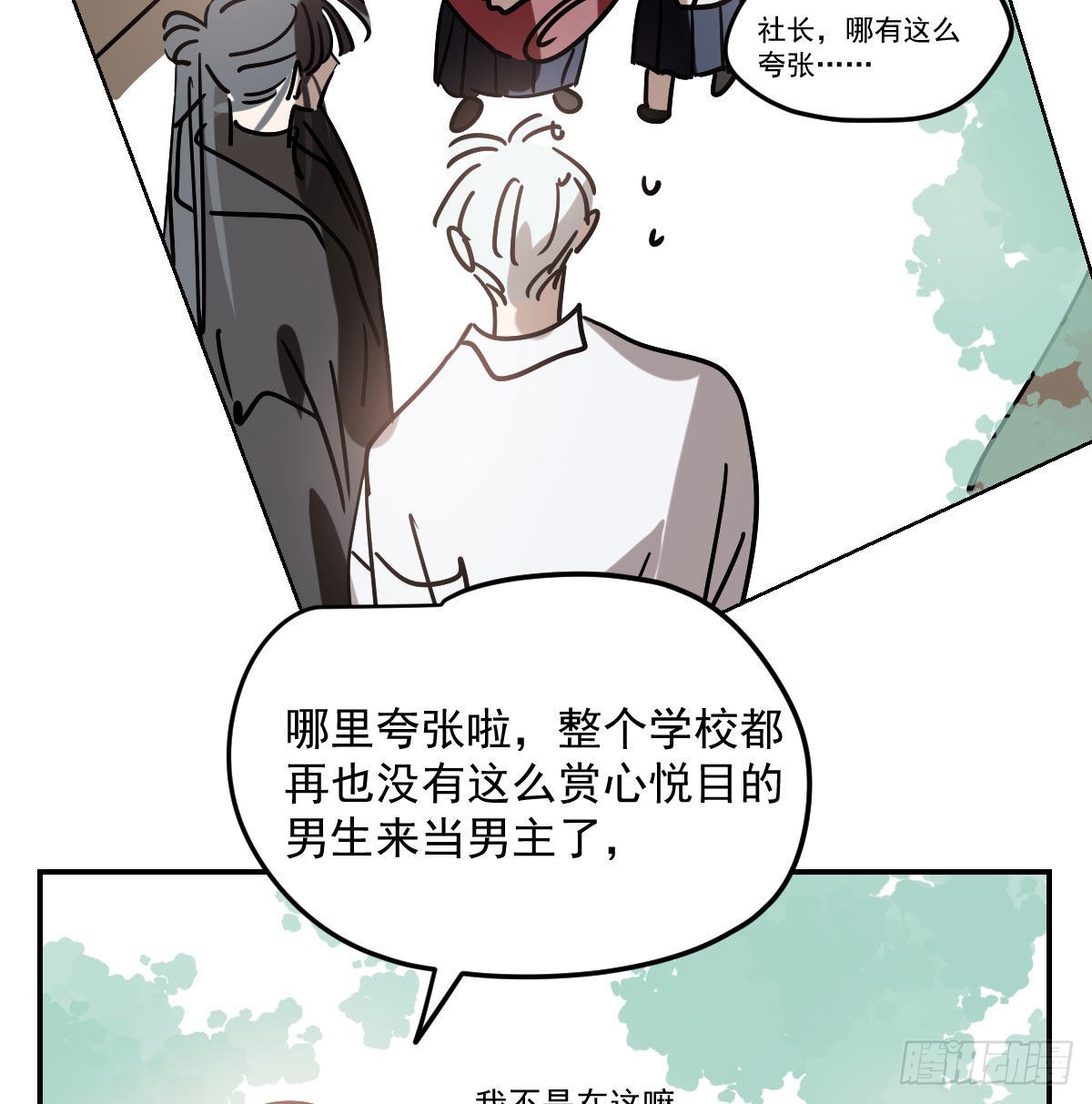 第200话 重回校园24