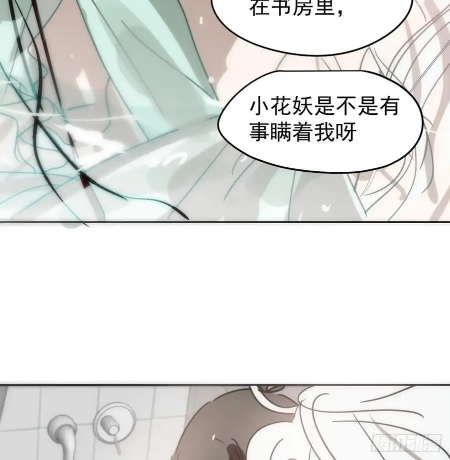 后篇4 隐秘之事（2）70